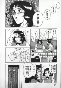 Page 36 of Ruo-chan Kumo nii Naru - preview thumbnail