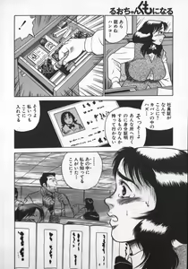 Page 40 of Ruo-chan Kumo nii Naru - preview thumbnail
