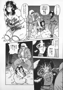 Page 68 of Ruo-chan Kumo nii Naru - preview thumbnail