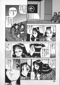 Page 86 of Ruo-chan Kumo nii Naru - preview thumbnail