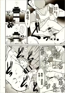 Page 13 of Machikado no Mahou Shoujo-tachi | 街角的魔法少女們 - preview thumbnail