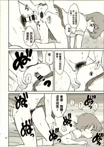 Page 21 of Machikado no Mahou Shoujo-tachi | 街角的魔法少女們 - preview thumbnail