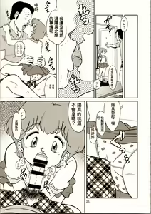 Page 24 of Machikado no Mahou Shoujo-tachi | 街角的魔法少女們 - preview thumbnail