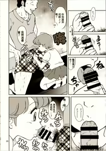 Page 25 of Machikado no Mahou Shoujo-tachi | 街角的魔法少女們 - preview thumbnail