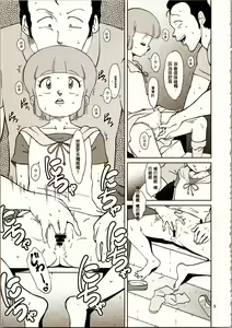 Page 8 of Machikado no Mahou Shoujo-tachi | 街角的魔法少女們 - preview thumbnail