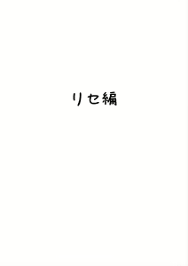 Page 12 of Meizuma ~Meichantachi no Hitozuma Seikatsu~ - preview thumbnail