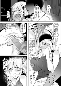 Page 15 of Meizuma ~Meichantachi no Hitozuma Seikatsu~ - preview thumbnail