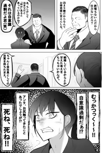 Page 12 of Shinu Hodo  Kirai na Joushi ni  Dakareru Hitozuma - preview thumbnail