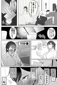 Page 15 of Shinu Hodo  Kirai na Joushi ni  Dakareru Hitozuma - preview thumbnail