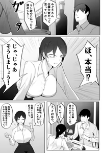 Page 6 of Shinu Hodo  Kirai na Joushi ni  Dakareru Hitozuma - preview thumbnail