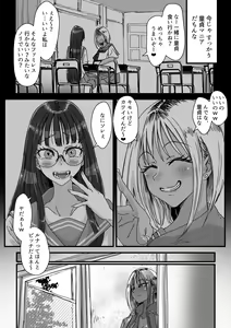 Page 25 of Sukumizu Bitch!!  Pool Yougushitsu de Doutei Gui - preview thumbnail