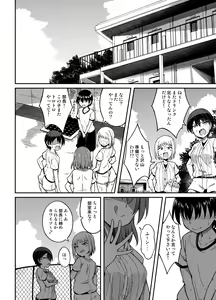 Page 45 of Yakyuubu no Onna - preview thumbnail