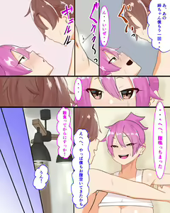 Page 11 of Shitei Nikuyoku Sex Zanmai - preview thumbnail