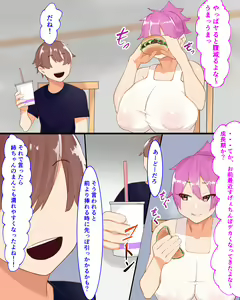 Page 12 of Shitei Nikuyoku Sex Zanmai - preview thumbnail