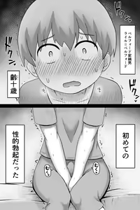 Page 11 of Seitsuu no Gi - preview thumbnail