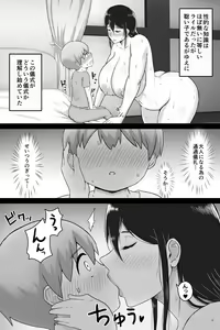 Page 12 of Seitsuu no Gi - preview thumbnail