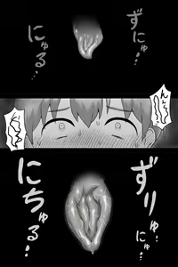 Page 13 of Seitsuu no Gi - preview thumbnail