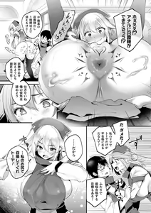 Page 123 of Hamekomi! -Kabeana Tsuki Juukyo e Youkoso- - preview thumbnail