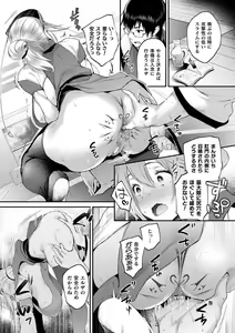 Page 124 of Hamekomi! -Kabeana Tsuki Juukyo e Youkoso- - preview thumbnail