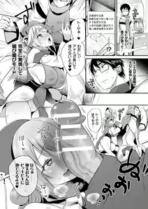 Page 130 of Hamekomi! -Kabeana Tsuki Juukyo e Youkoso- - preview thumbnail