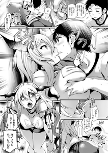 Page 141 of Hamekomi! -Kabeana Tsuki Juukyo e Youkoso- - preview thumbnail