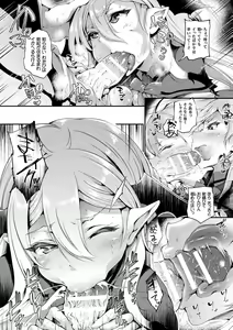 Page 148 of Hamekomi! -Kabeana Tsuki Juukyo e Youkoso- - preview thumbnail