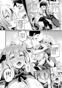 Page 154 of Hamekomi! -Kabeana Tsuki Juukyo e Youkoso- - preview thumbnail