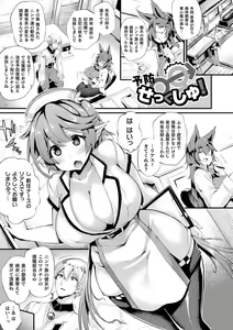 Page 165 of Hamekomi! -Kabeana Tsuki Juukyo e Youkoso- - preview thumbnail