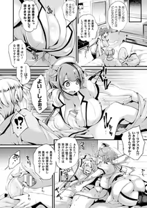 Page 166 of Hamekomi! -Kabeana Tsuki Juukyo e Youkoso- - preview thumbnail