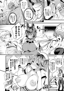 Page 182 of Hamekomi! -Kabeana Tsuki Juukyo e Youkoso- - preview thumbnail