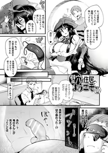 Page 187 of Hamekomi! -Kabeana Tsuki Juukyo e Youkoso- - preview thumbnail