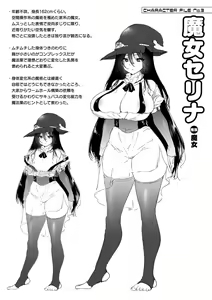 Page 204 of Hamekomi! -Kabeana Tsuki Juukyo e Youkoso- - preview thumbnail