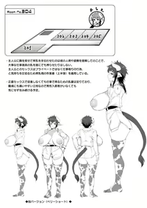 Page 207 of Hamekomi! -Kabeana Tsuki Juukyo e Youkoso- - preview thumbnail
