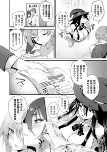 Page 58 of Hamekomi! -Kabeana Tsuki Juukyo e Youkoso- - preview thumbnail