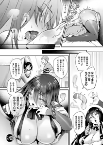 Page 98 of Hamekomi! -Kabeana Tsuki Juukyo e Youkoso- - preview thumbnail