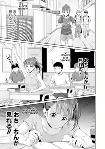 Page 14 of Shishunki no Obenkyou 1-6 (decensored) - preview thumbnail