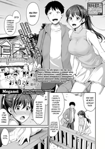 Page 141 of Shishunki no Obenkyou 1-6 (decensored) - preview thumbnail