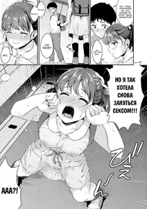 Page 45 of Shishunki no Obenkyou 1-6 (decensored) - preview thumbnail