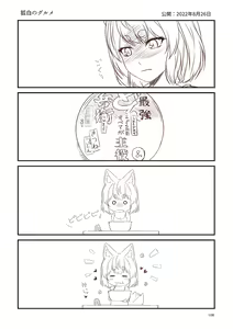 Page 106 of Kohaku Biyori Soushuuhen Makinoni - preview thumbnail