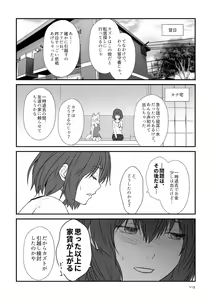 Page 112 of Kohaku Biyori Soushuuhen Makinoni - preview thumbnail