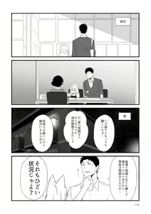 Page 114 of Kohaku Biyori Soushuuhen Makinoni - preview thumbnail