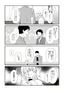 Page 117 of Kohaku Biyori Soushuuhen Makinoni - preview thumbnail