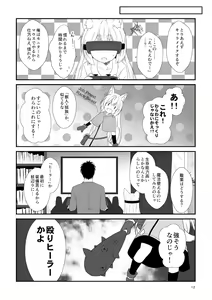 Page 12 of Kohaku Biyori Soushuuhen Makinoni - preview thumbnail