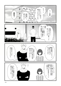 Page 123 of Kohaku Biyori Soushuuhen Makinoni - preview thumbnail