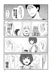 Page 129 of Kohaku Biyori Soushuuhen Makinoni - preview thumbnail