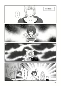 Page 130 of Kohaku Biyori Soushuuhen Makinoni - preview thumbnail