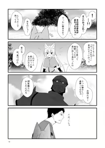 Page 13 of Kohaku Biyori Soushuuhen Makinoni - preview thumbnail