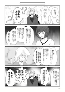 Page 132 of Kohaku Biyori Soushuuhen Makinoni - preview thumbnail
