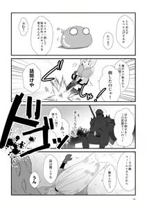 Page 14 of Kohaku Biyori Soushuuhen Makinoni - preview thumbnail