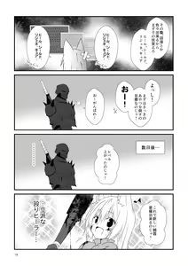 Page 15 of Kohaku Biyori Soushuuhen Makinoni - preview thumbnail